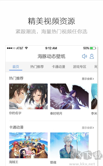 海豚动态壁纸APP最新版