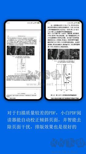 小白PDF阅读器安卓版