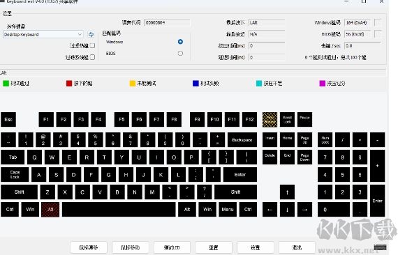 KeyboardTes(键盘测试工具)