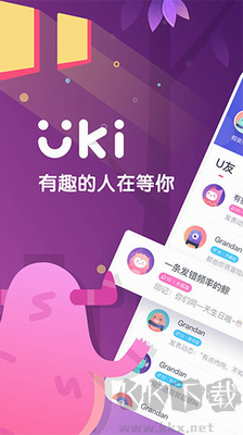 uki闪聊最新版