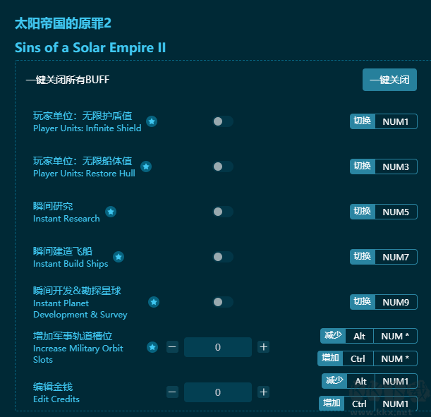 太阳帝国的原罪2三十项修改器绿色版