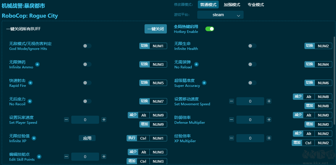 机械战警:暴戾都市十九项修改器正式版