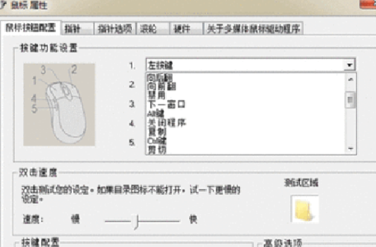 万能鼠标驱动最新版