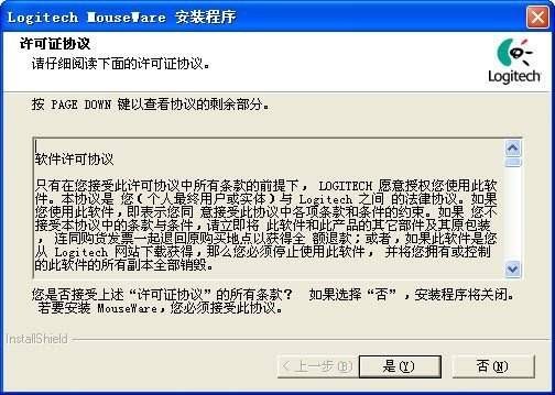 万能鼠标驱动最新版