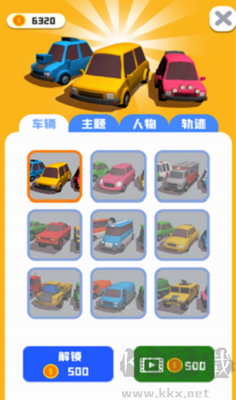 老板挪个车2最新版