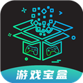 ONE游戏宝盒app全新版