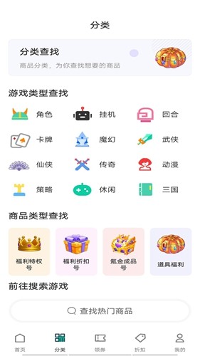 ONE游戏宝盒app全新版