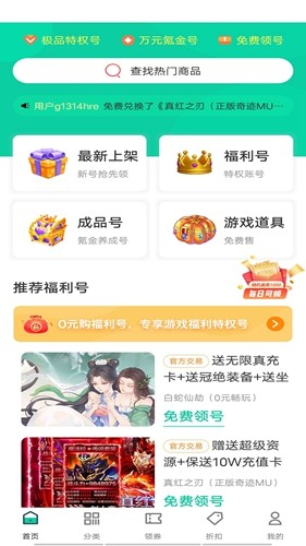 ONE游戏宝盒app全新版