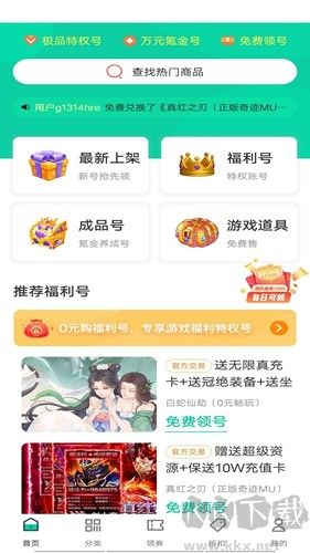 ONE游戏宝盒app全新版