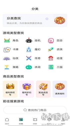 ONE游戏宝盒app全新版