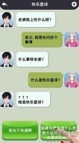 玩梗大师最新版