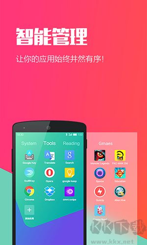 Hola桌面app标准版