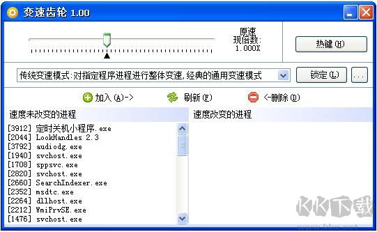 变速齿轮官方版