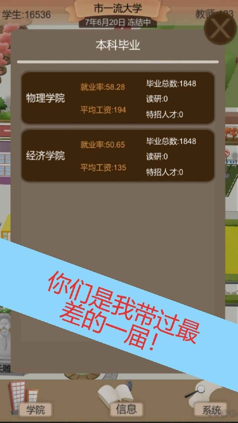 以校之名2中文版