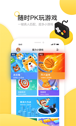 魔力小游戏app官方版