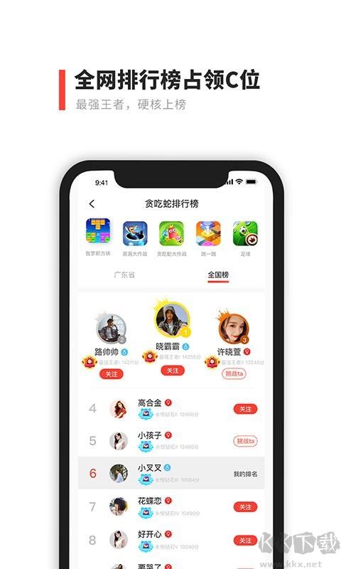 魔力小游戏app官方版