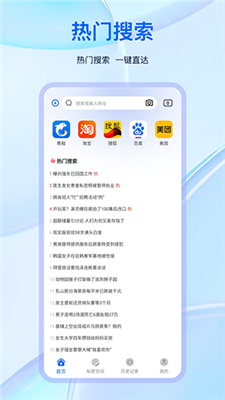 火影浏览器app标准版