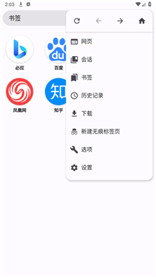 OK浏览器app安卓版