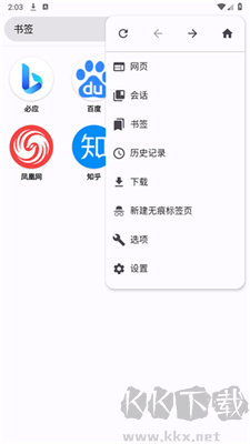 OK浏览器app安卓版