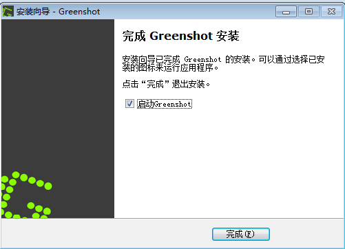 GreenShot(截图工具)