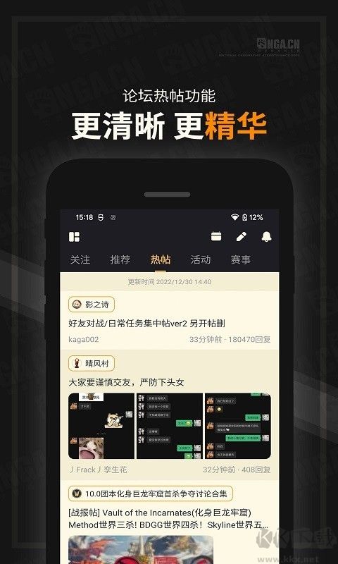 nga玩家社区手机客户端