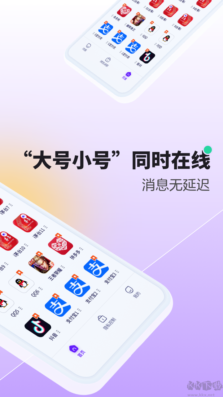 分身大师app官方新版本