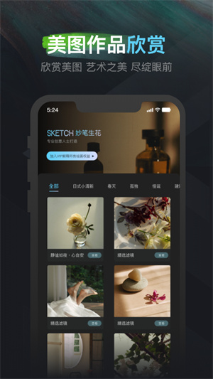 妙笔生花app正式版