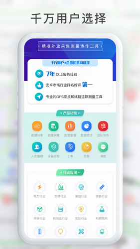 GPS工具箱app安卓版