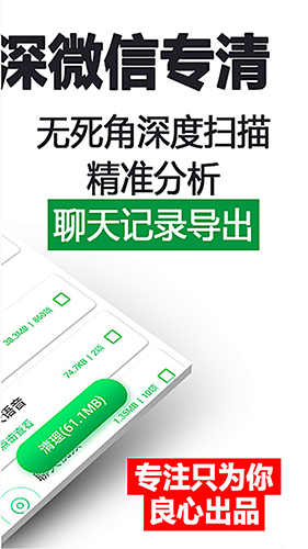 微清理app手机版