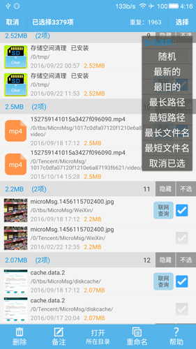 SD卡高级清理app免会员版