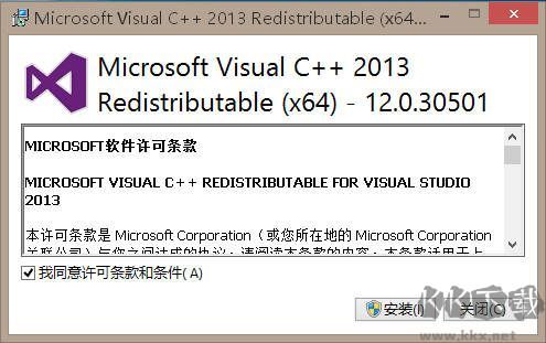 VS2013专业版