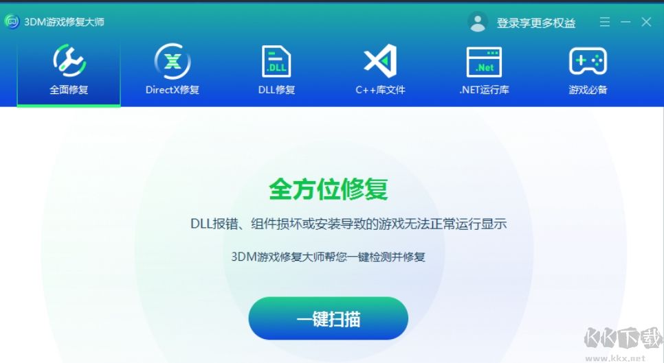 3DM游戏修复大师正式版