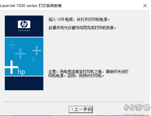 hp1020驱动绿色版