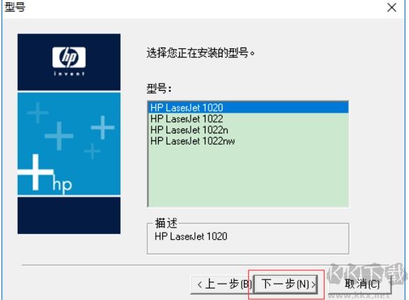 hp1020驱动绿色版