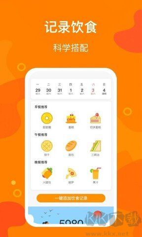 豆豆计步app完整版