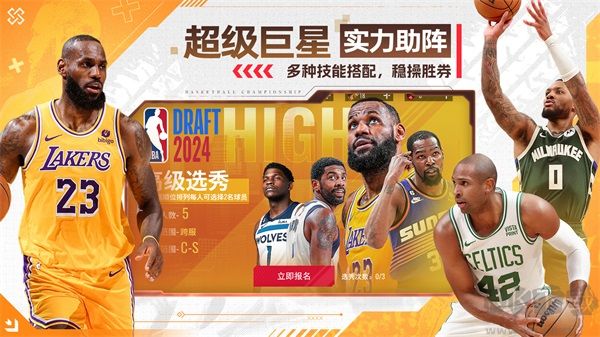 NBA篮球世界无限金币版