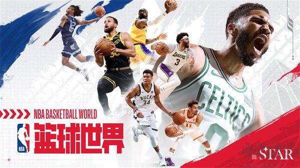 NBA篮球世界无限金币版