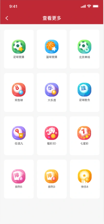 彩名堂APP最新版