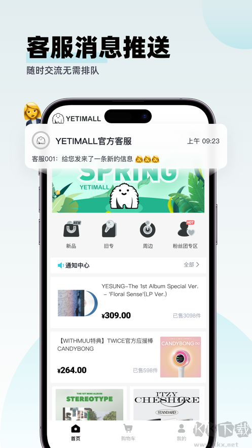 液体猫(yetimall)