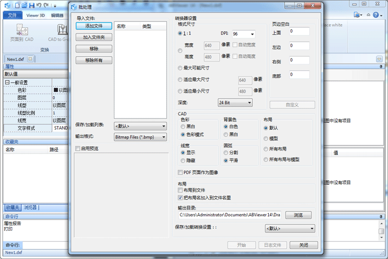 ABViewer Enterprise(CAD文件查看编辑器)