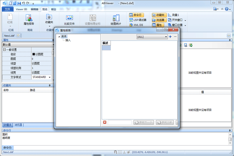 ABViewer Enterprise(CAD文件查看编辑器)