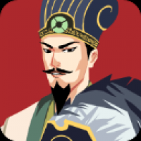 三国主公模拟器官方版 v1.3最新版