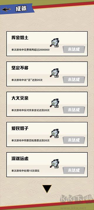 三国主公模拟器官方版