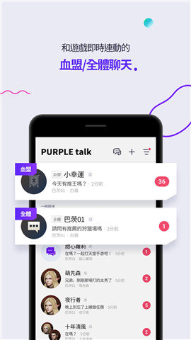 PURPLE绿色版