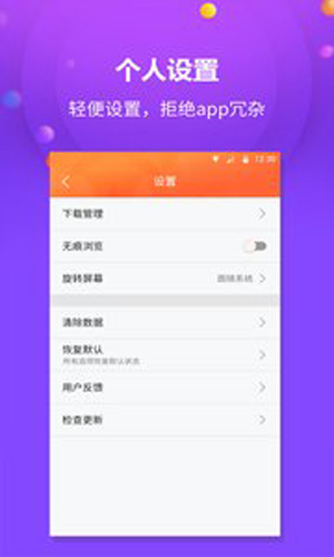 千橙浏览器app官网版