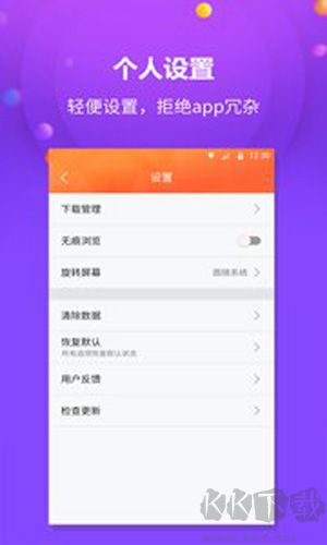 千橙浏览器app官网版