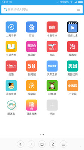 小米浏览器app免费版