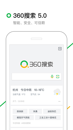 360搜索app手机版