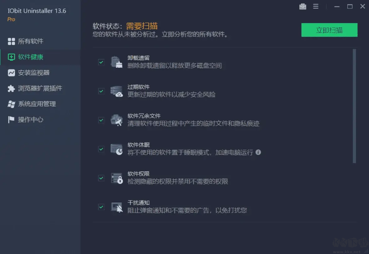 IObit Uninstaller Pro绿色中文版卸载工具