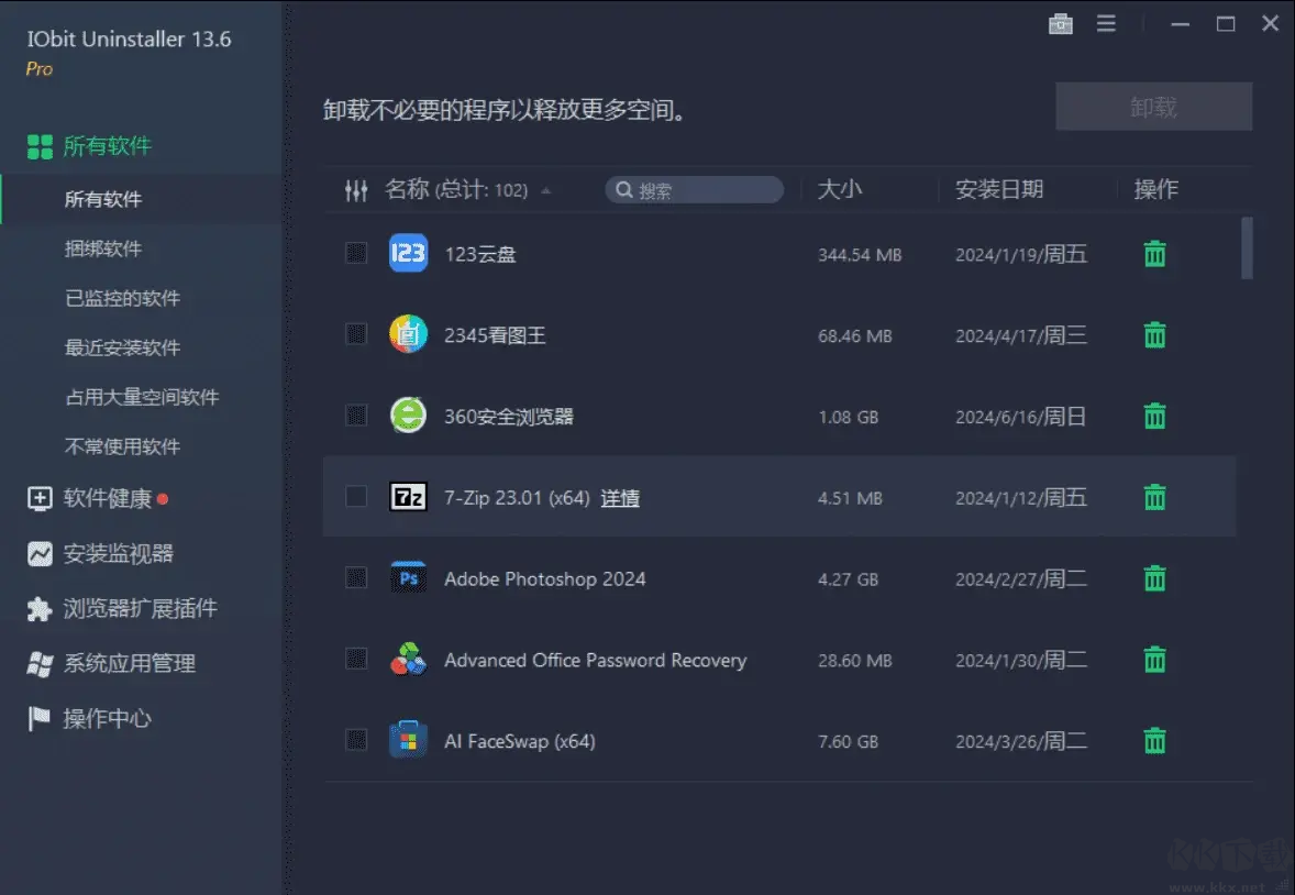 IObit Uninstaller Pro绿色中文版卸载工具